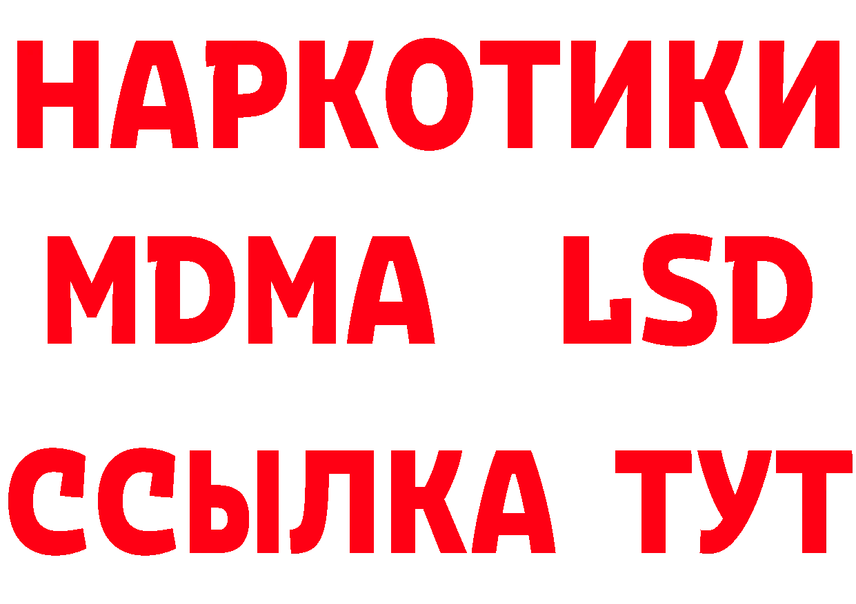 МДМА кристаллы онион это блэк спрут Железногорск