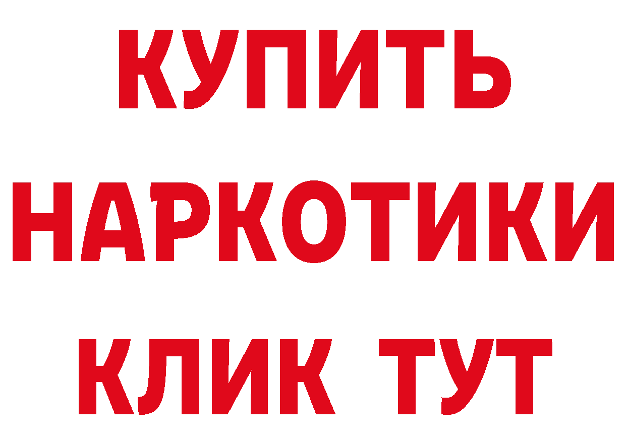 Где купить наркоту? даркнет клад Железногорск